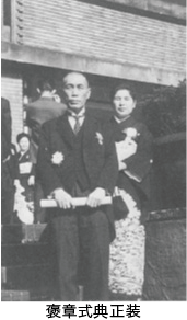 写真：褒章式典正装