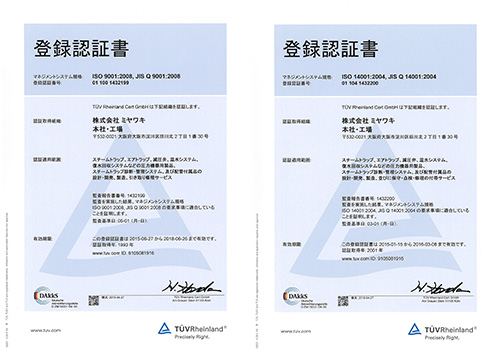 写真：ISO9001・ISO14001認証書