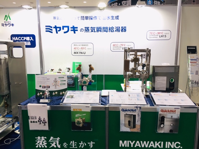 写真：第19回管工機材・設備総合展 OSAKA 2019